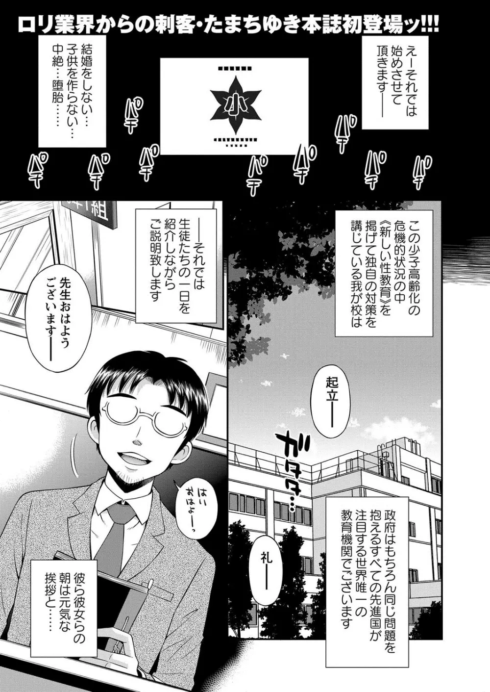 コミック・マショウ 2013年10月号 70ページ