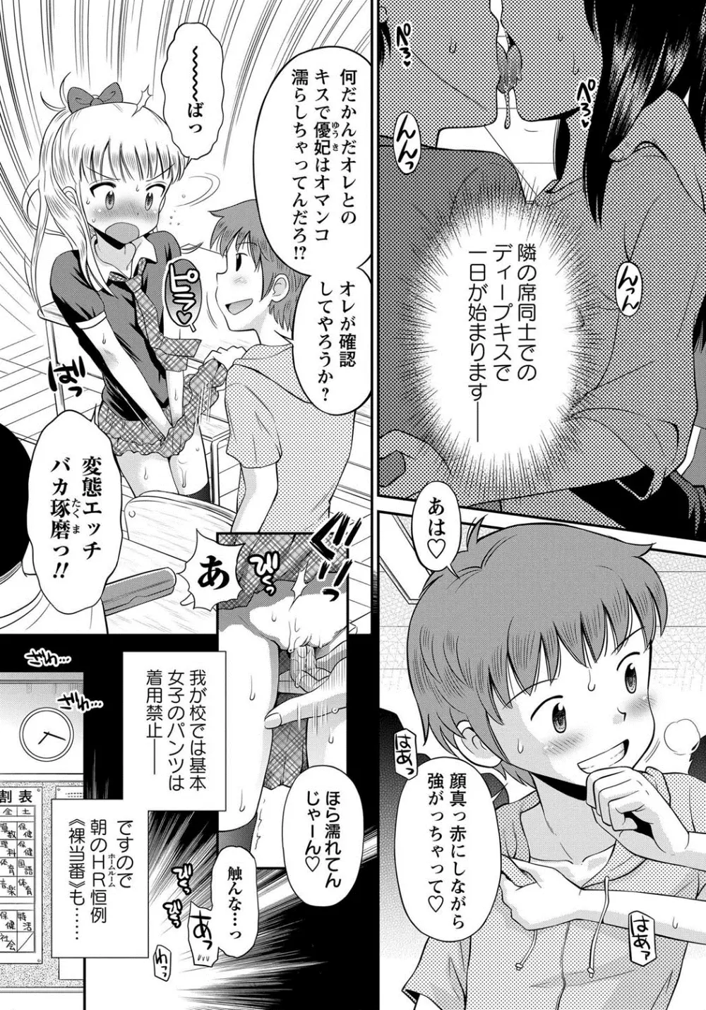 コミック・マショウ 2013年10月号 72ページ