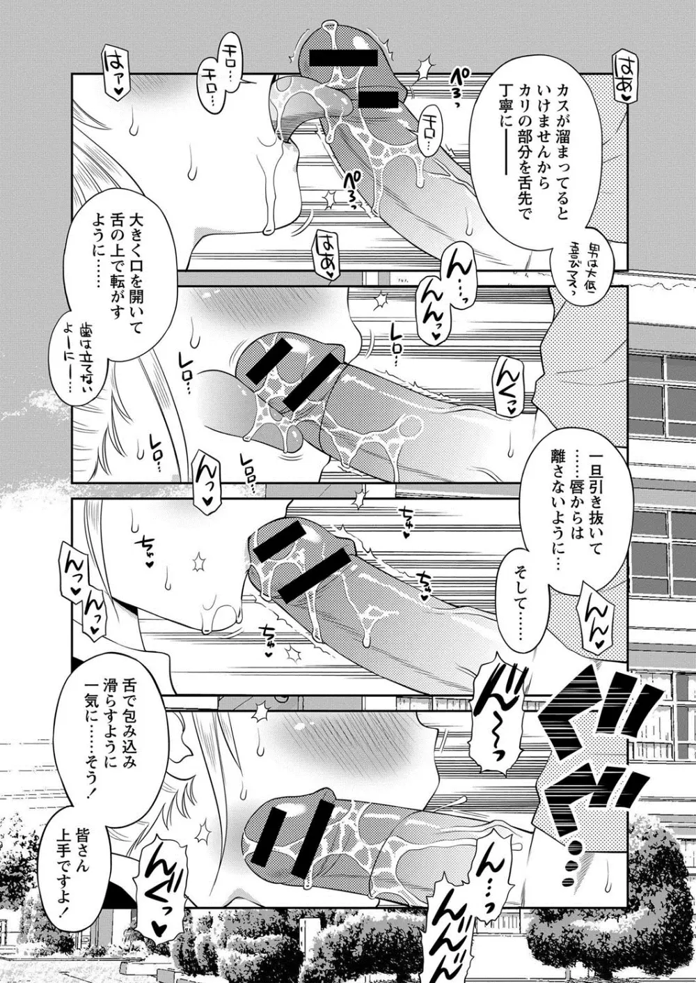 コミック・マショウ 2013年10月号 80ページ