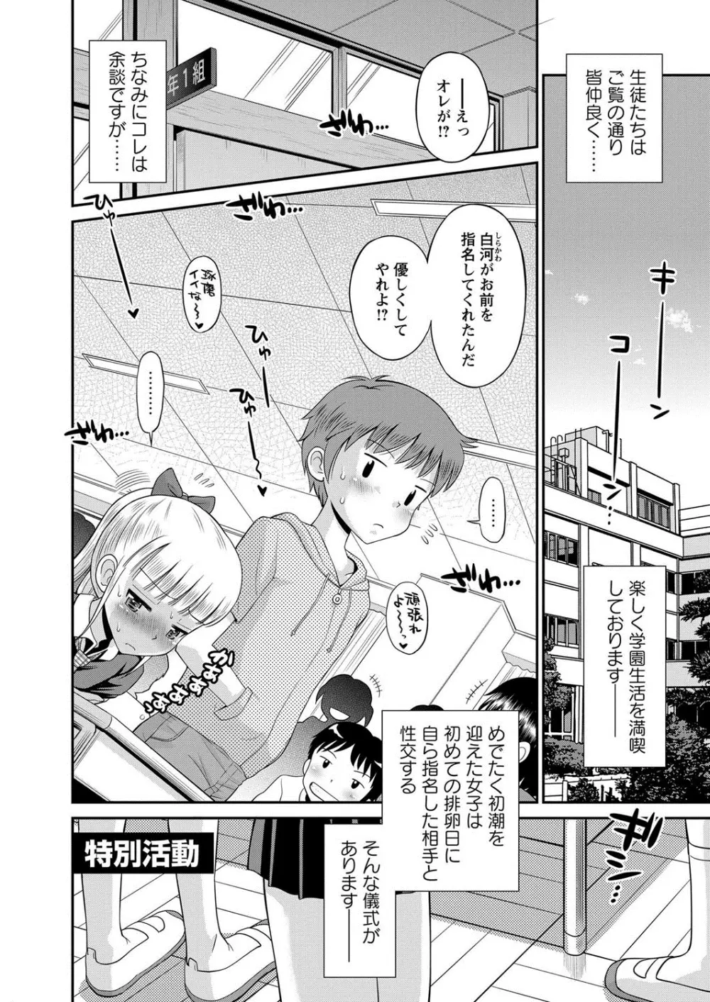 コミック・マショウ 2013年10月号 87ページ