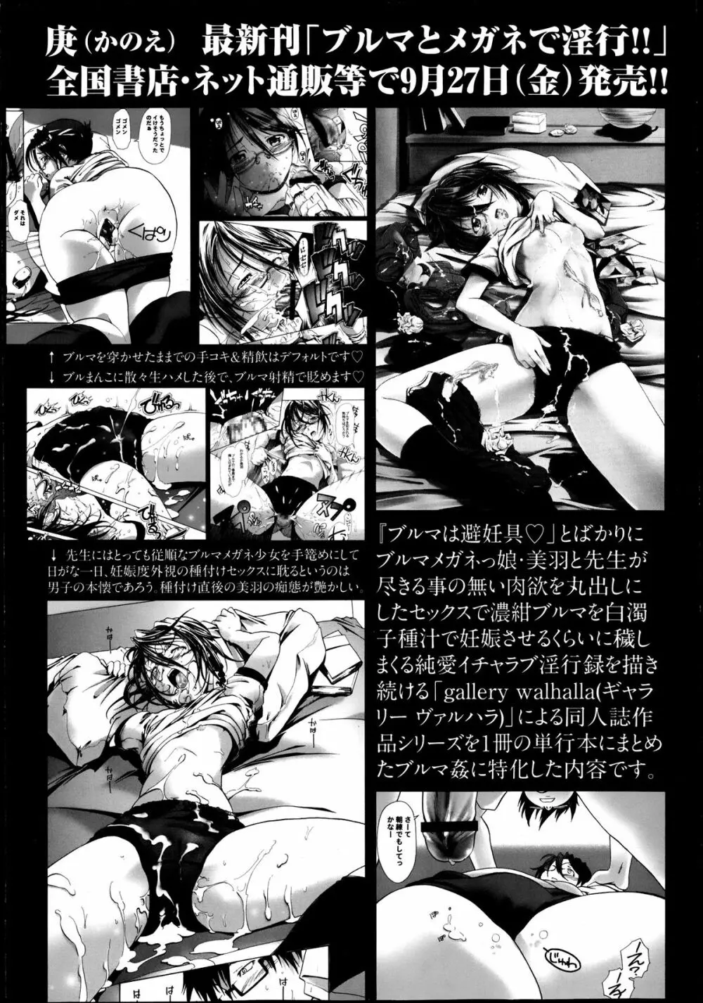 コミック・マショウ 2013年10月号 20ページ