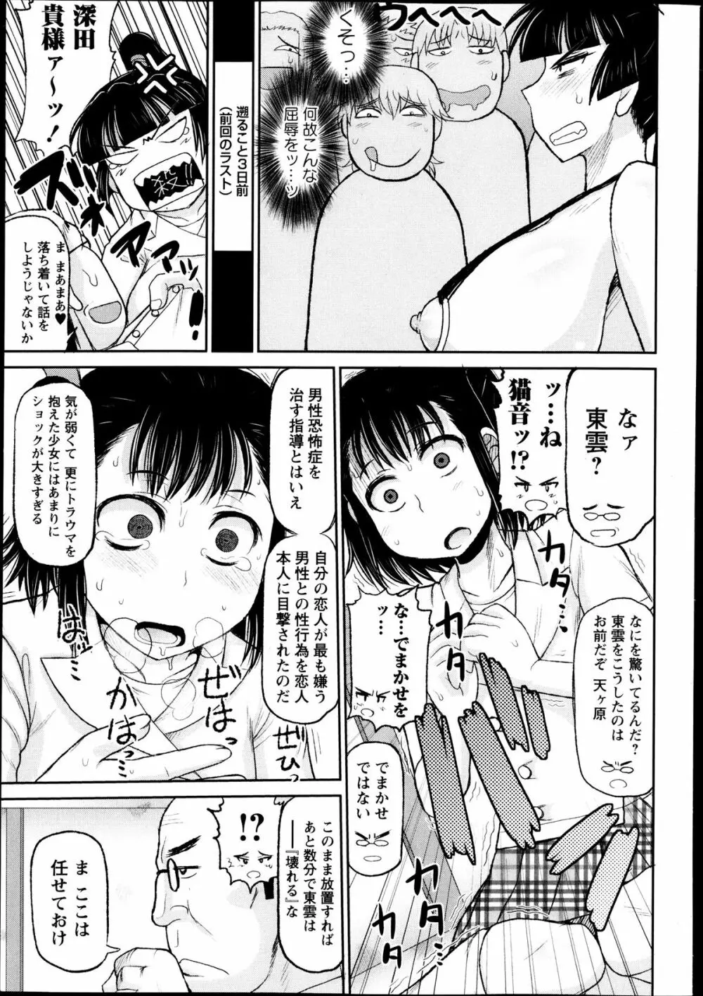 コミック・マショウ 2013年10月号 47ページ