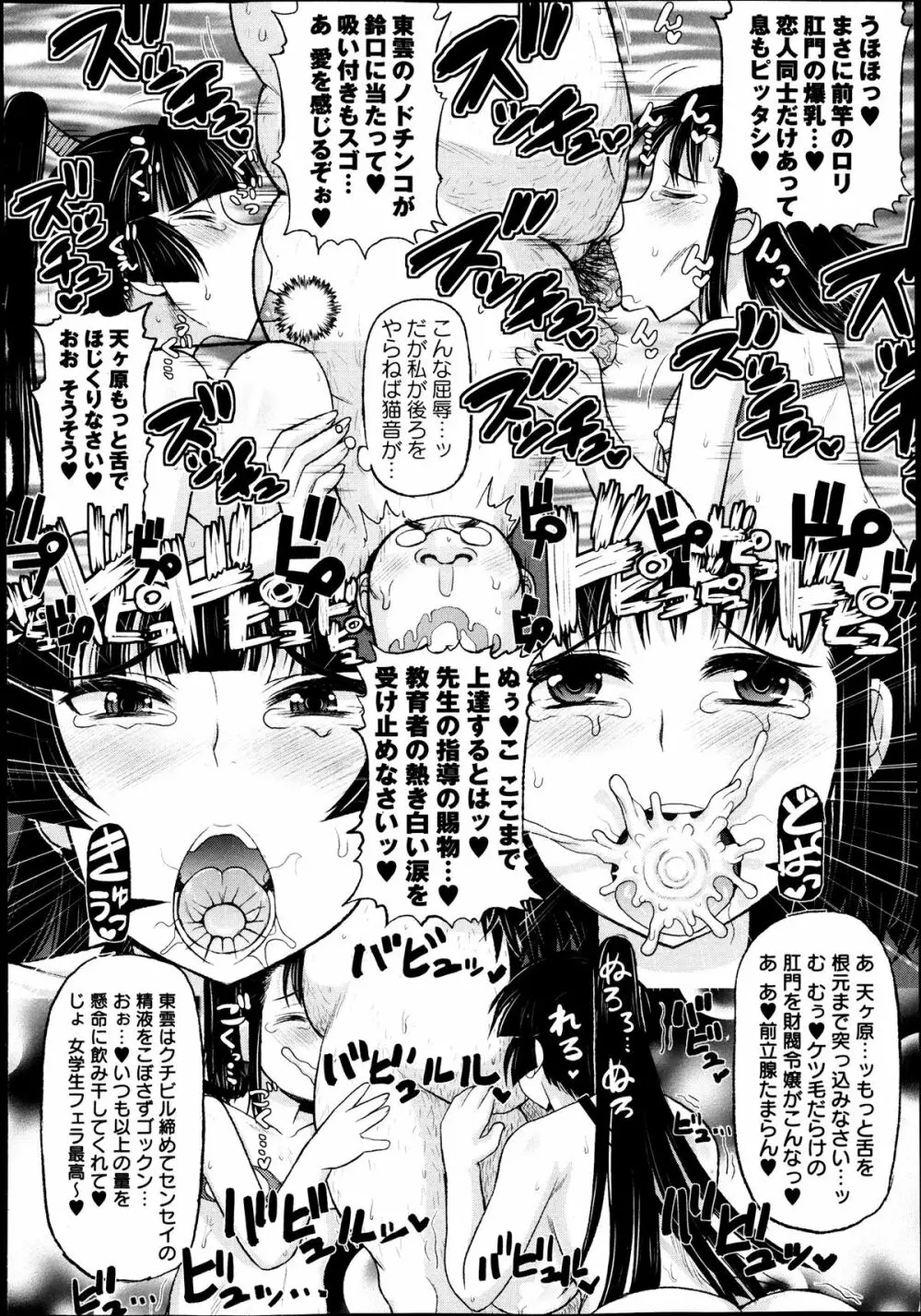 コミック・マショウ 2013年10月号 54ページ