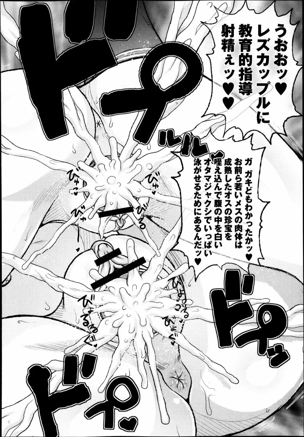 コミック・マショウ 2013年10月号 64ページ