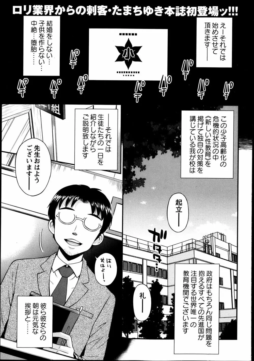 コミック・マショウ 2013年10月号 71ページ