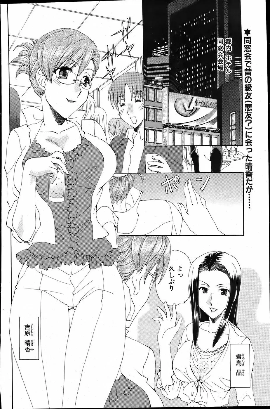 COMIC バズーカ 2007年6月号 146ページ
