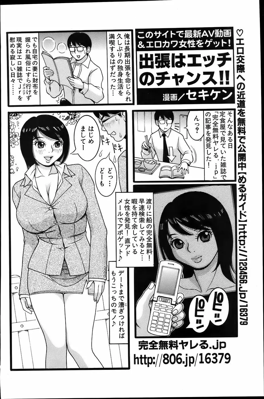 COMIC バズーカ 2007年6月号 184ページ
