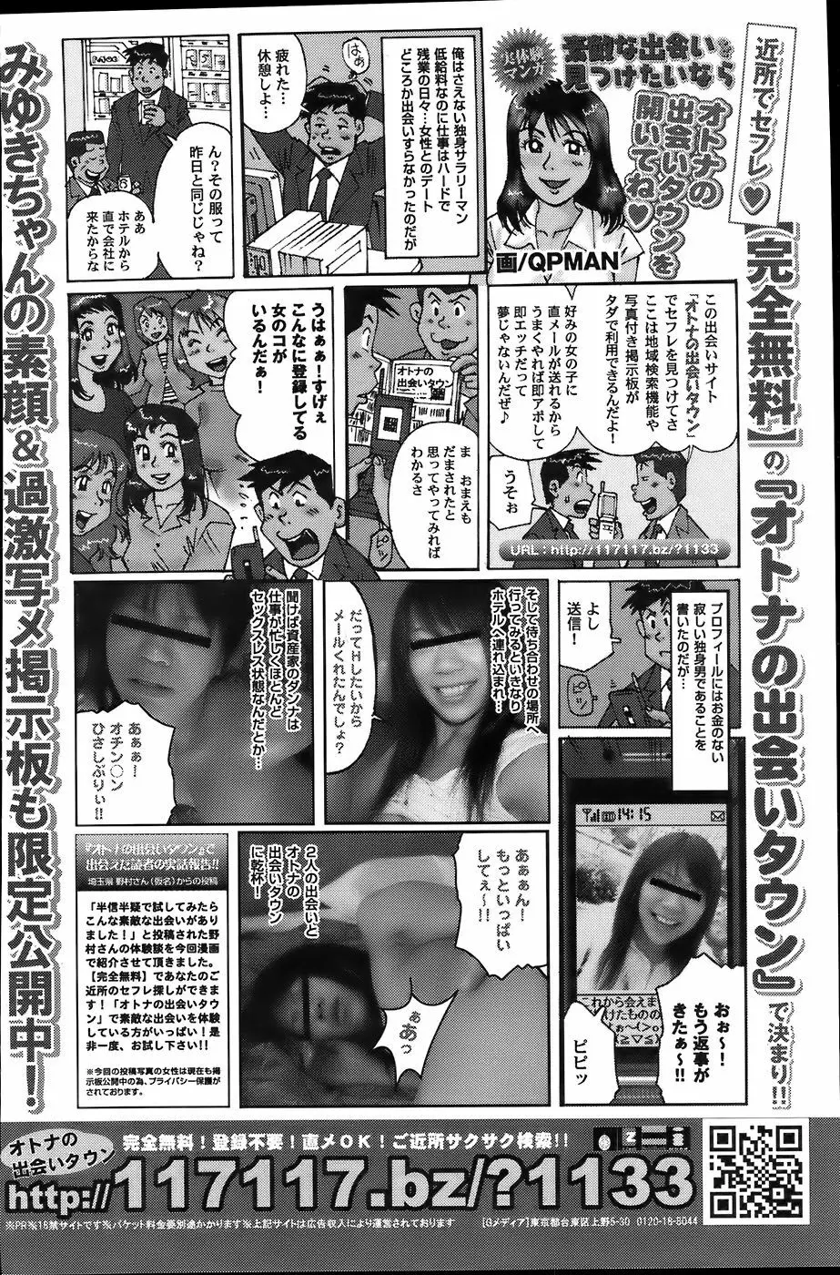 COMIC バズーカ 2007年6月号 186ページ