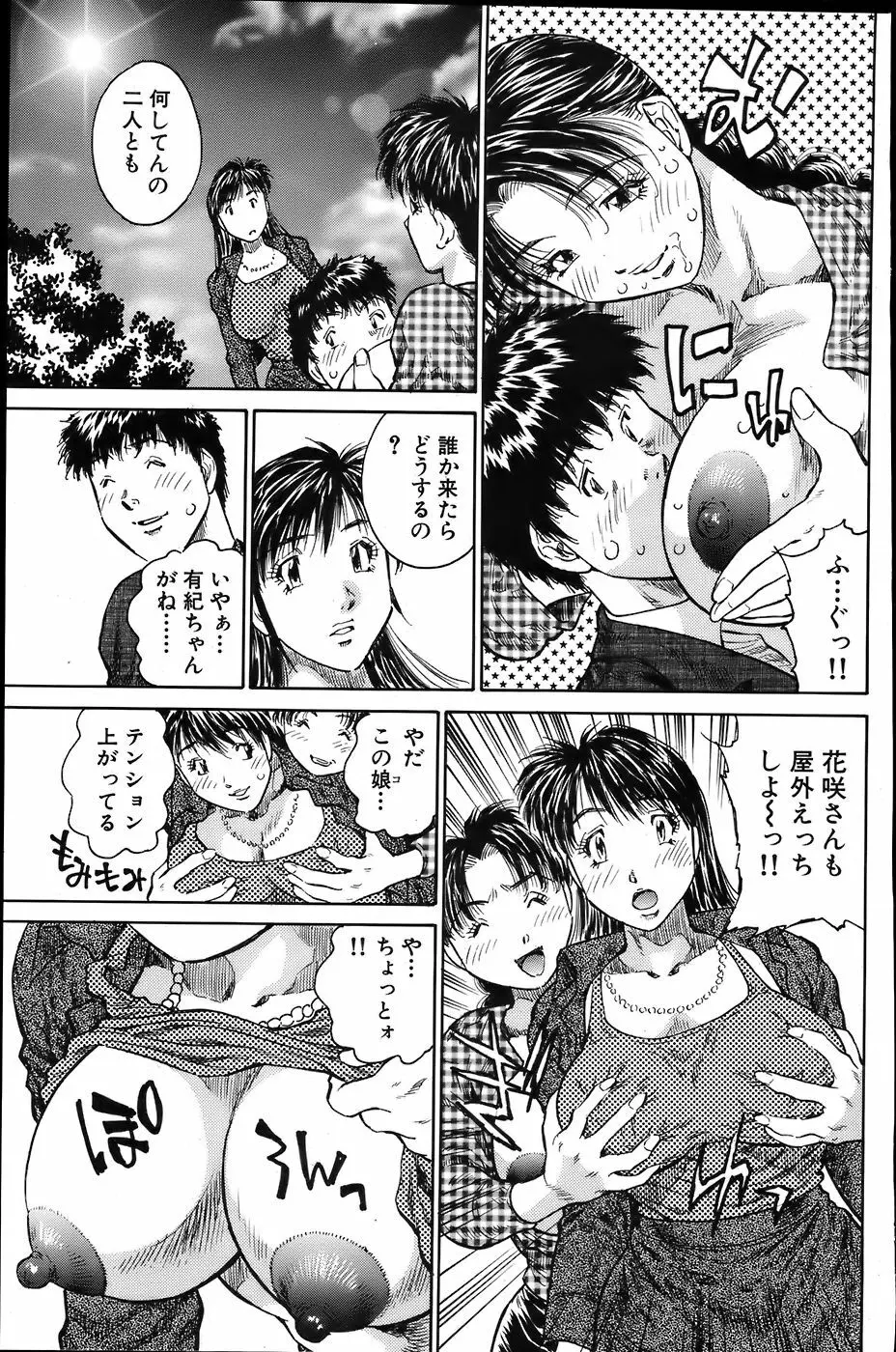 COMIC バズーカ 2007年6月号 211ページ