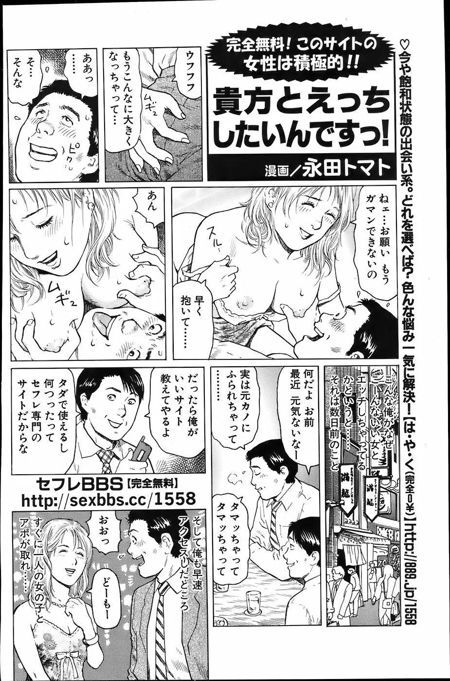 COMIC バズーカ 2007年6月号 226ページ