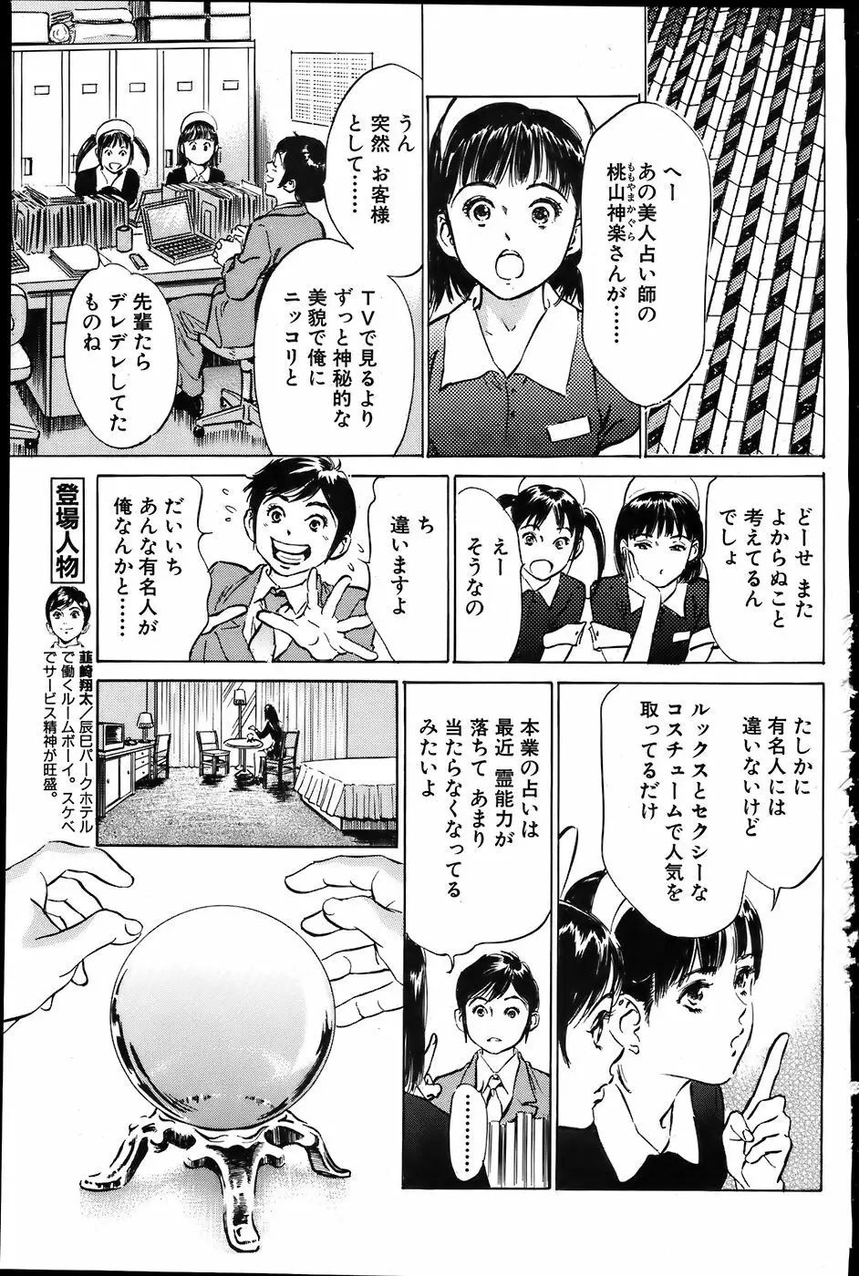 COMIC バズーカ 2007年6月号 35ページ