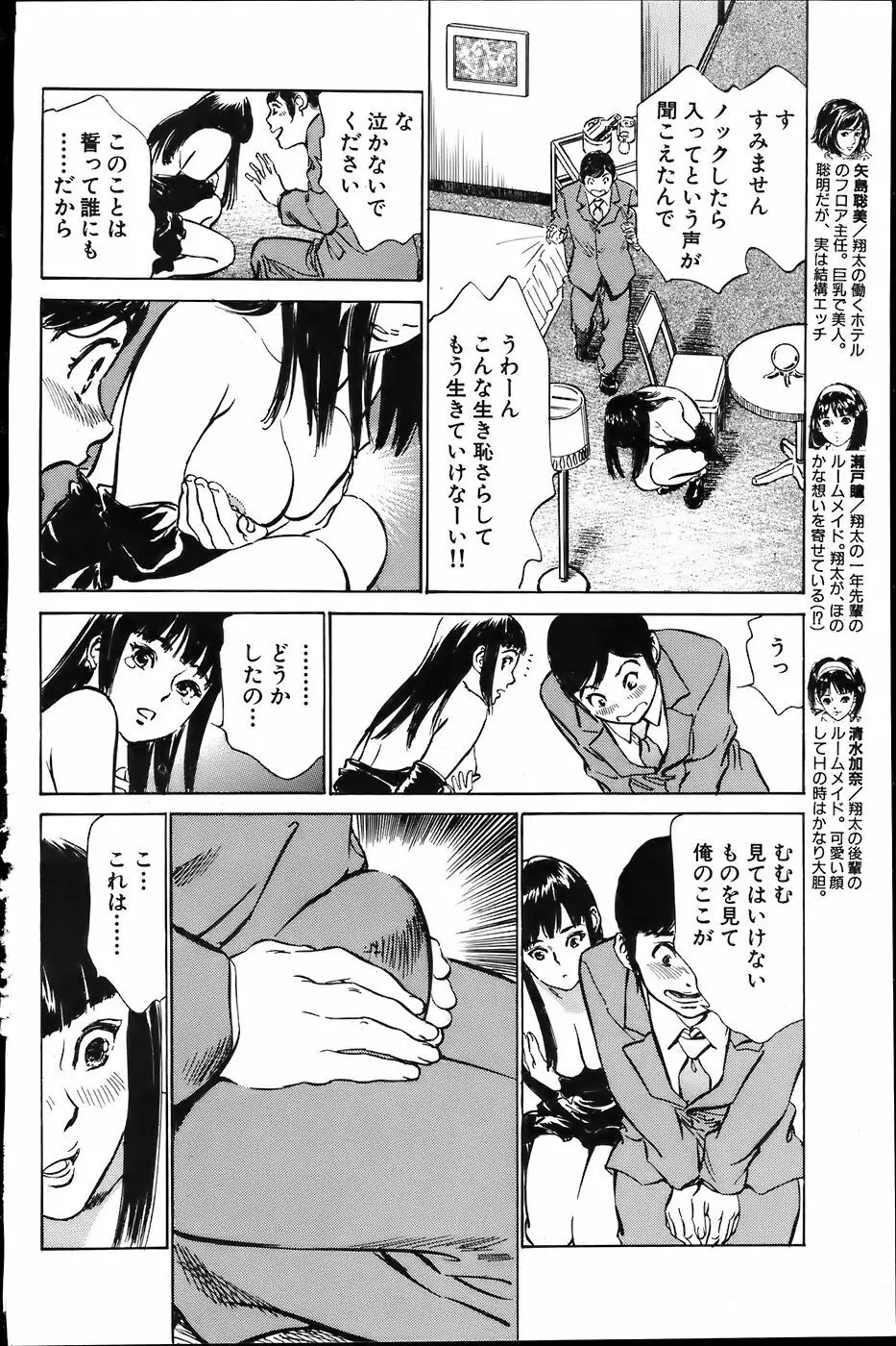 COMIC バズーカ 2007年6月号 38ページ