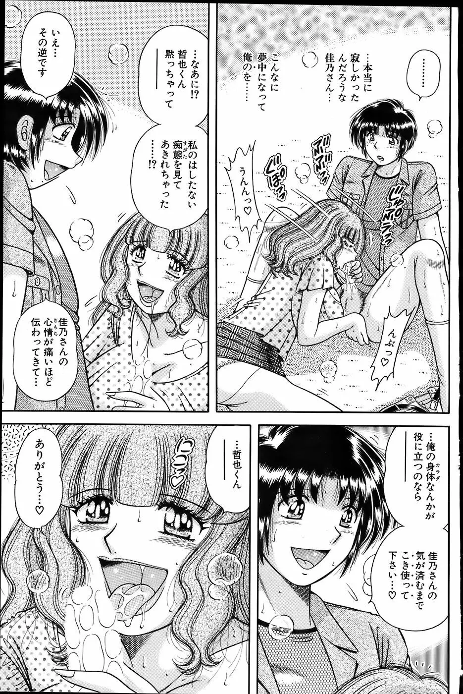 COMIC バズーカ 2007年6月号 63ページ