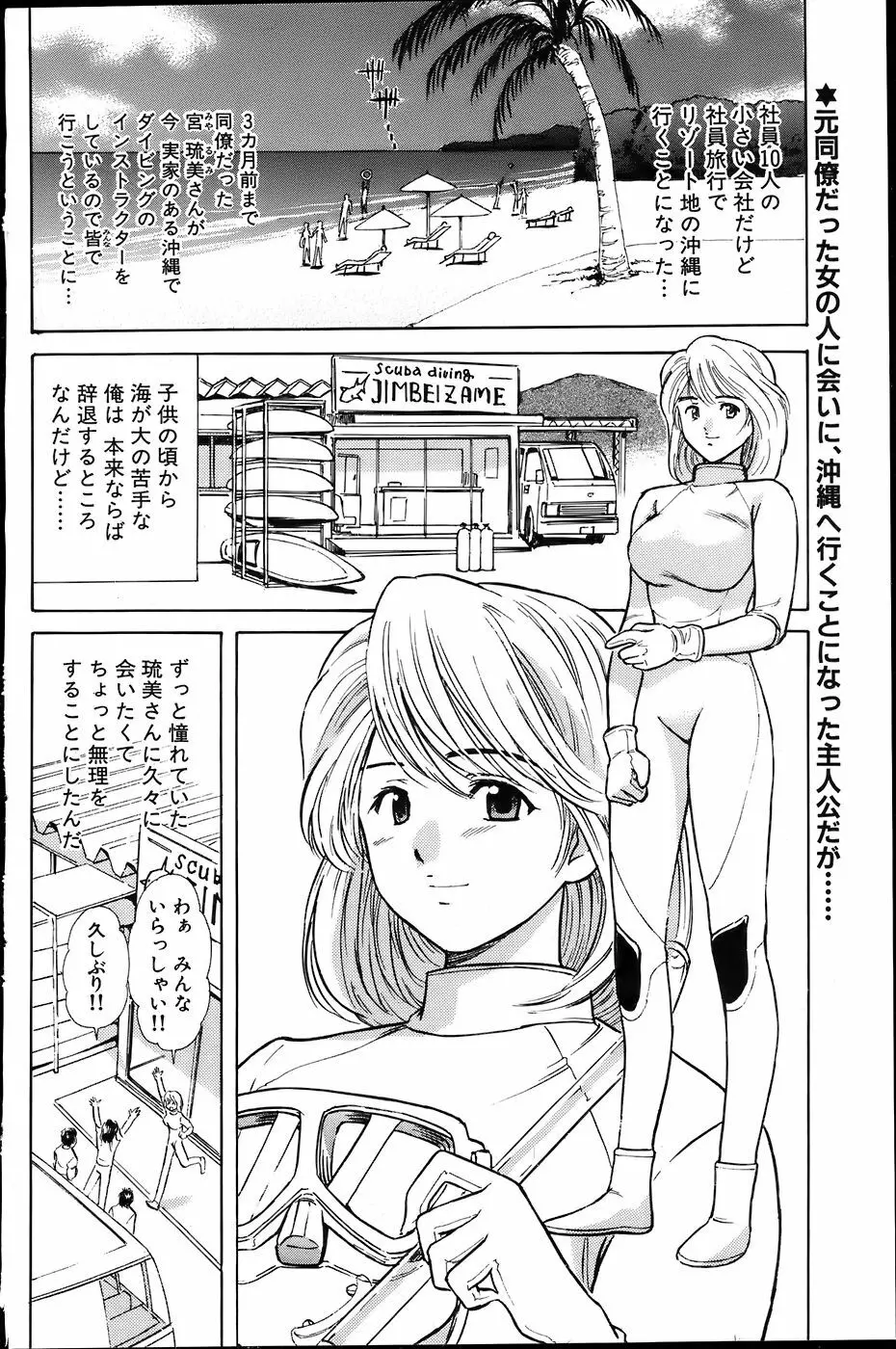 COMIC バズーカ 2007年6月号 72ページ