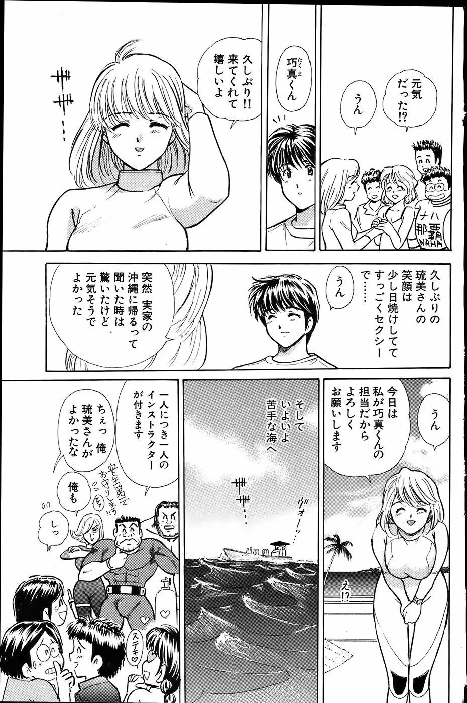 COMIC バズーカ 2007年6月号 73ページ