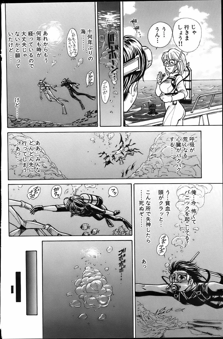 COMIC バズーカ 2007年6月号 74ページ