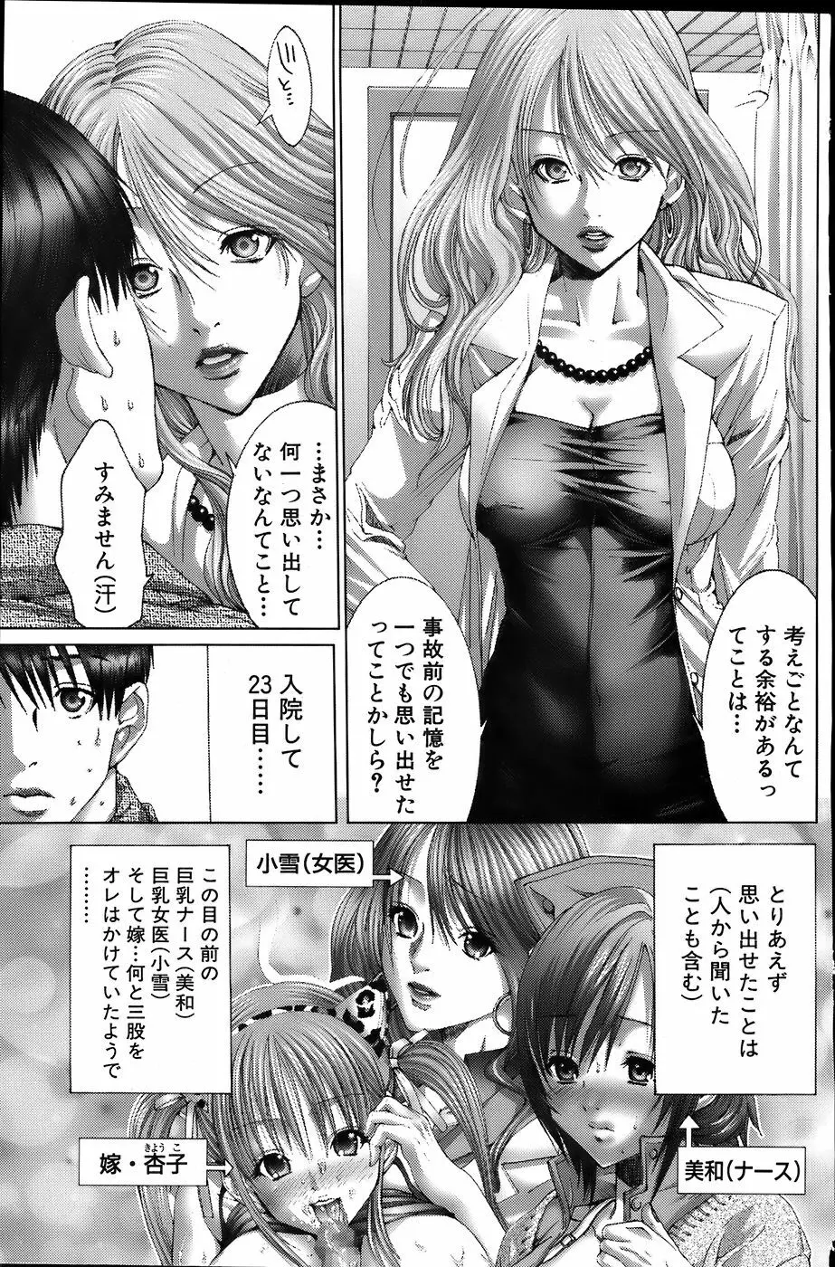 COMIC バズーカ 2007年6月号 91ページ
