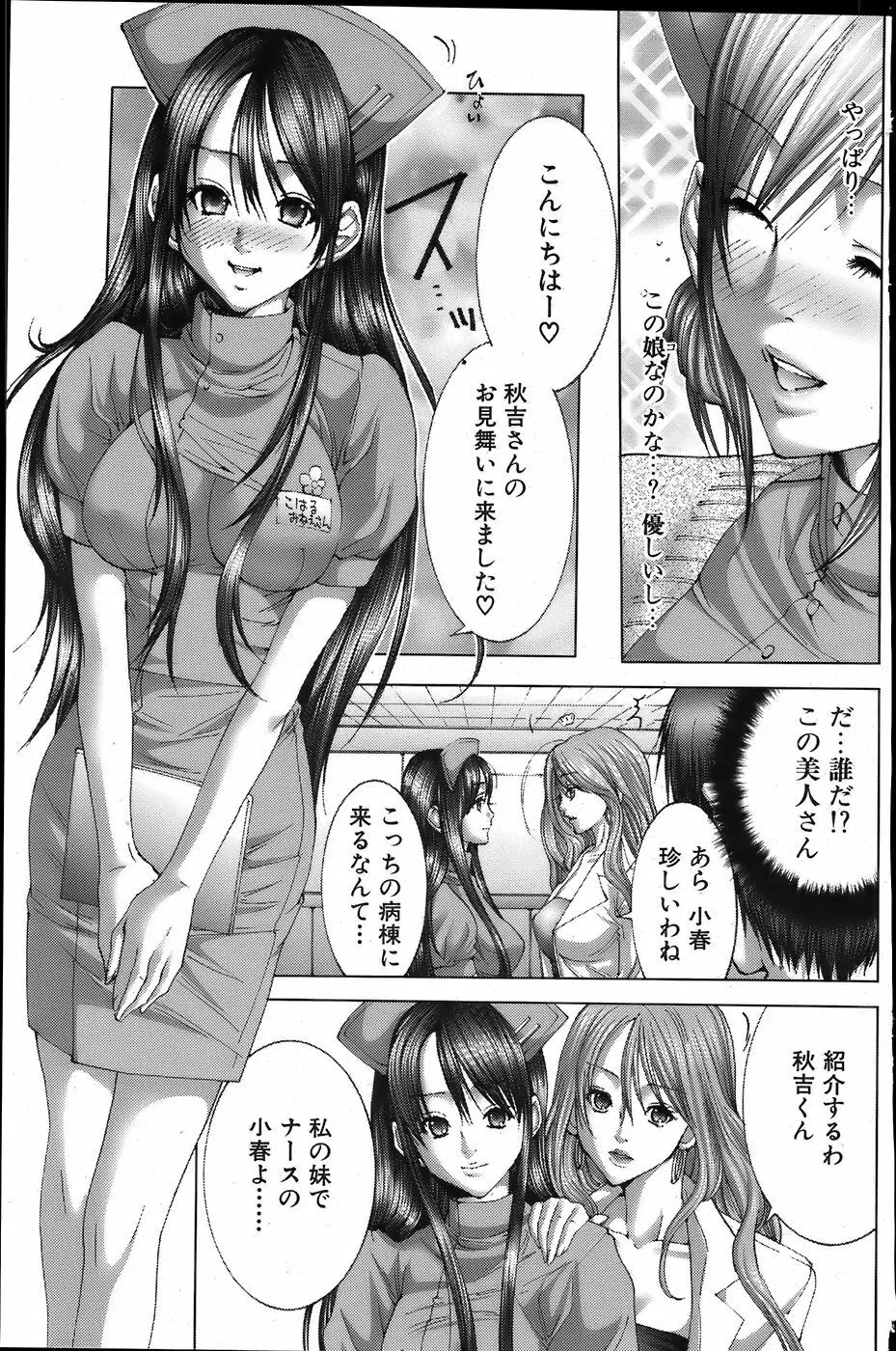 COMIC バズーカ 2007年6月号 93ページ