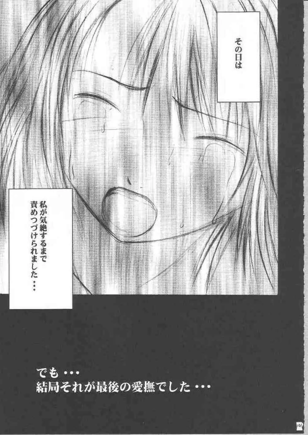 Yuunagi Soushuuhen 159ページ