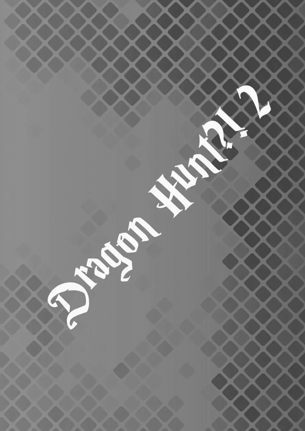 Dragon Hunt?! 2 2ページ