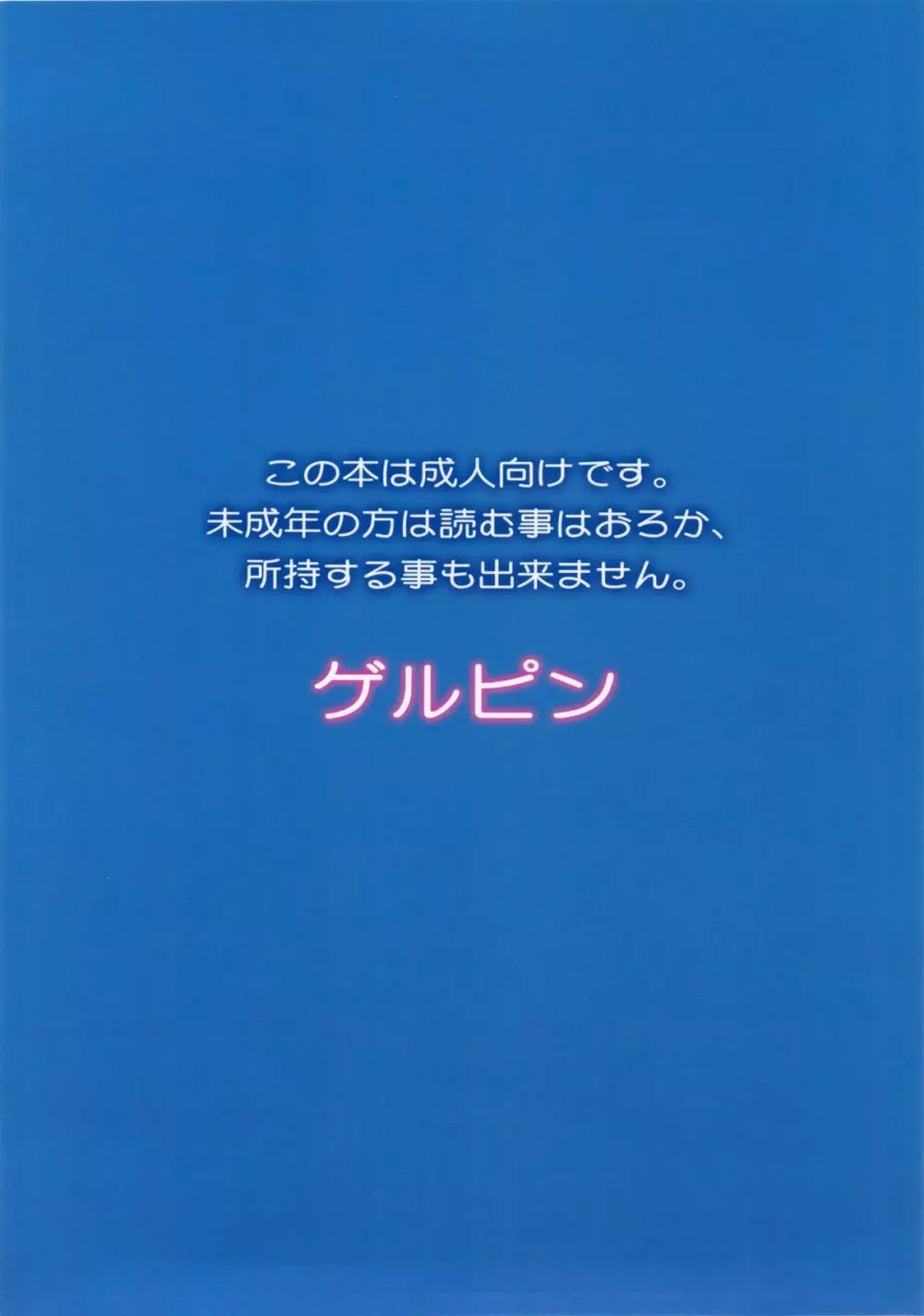 アソコのキュンキュンとまらないよ 26ページ