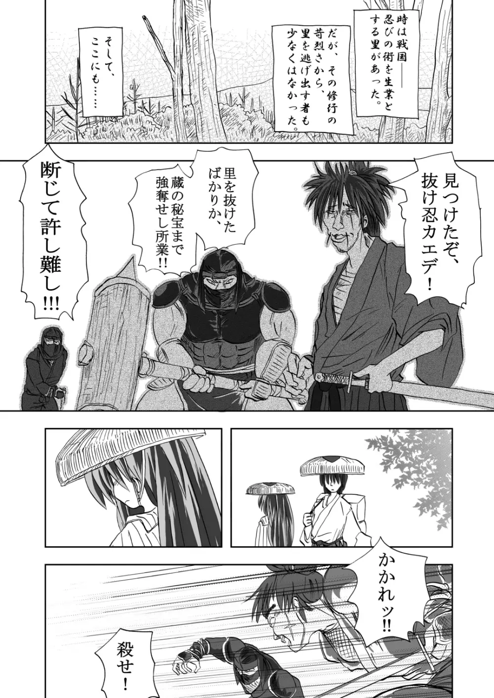 合触 GaSSyoku 2 23ページ