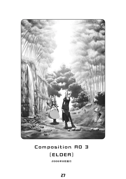 CompositionMIX 2006-2007 27ページ