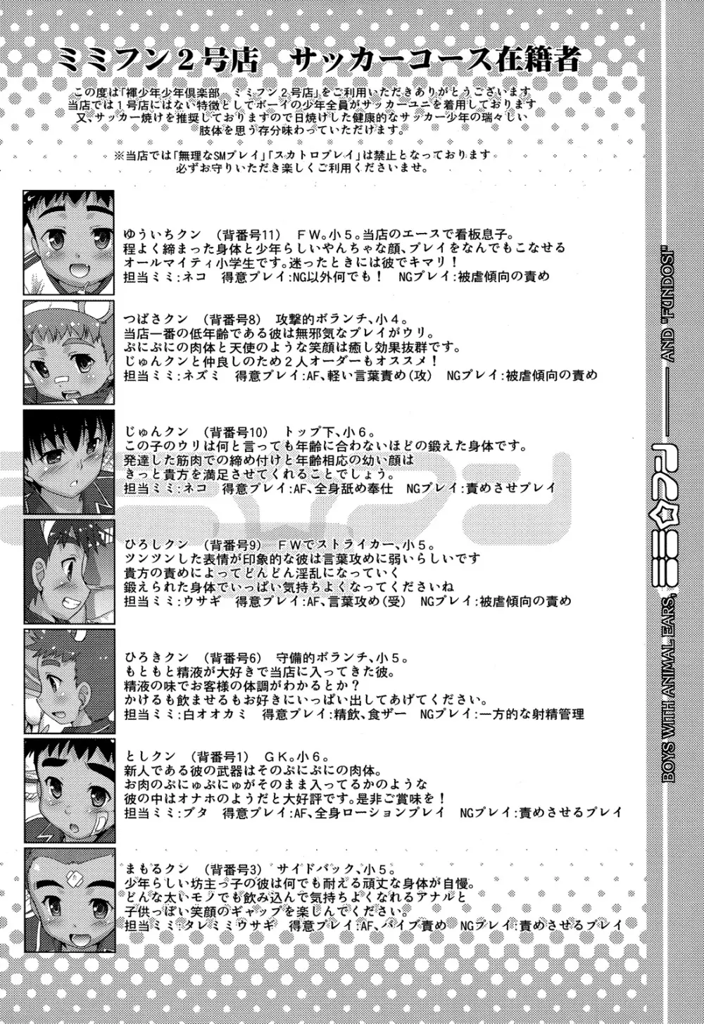 ミミ☆フン2 12ページ