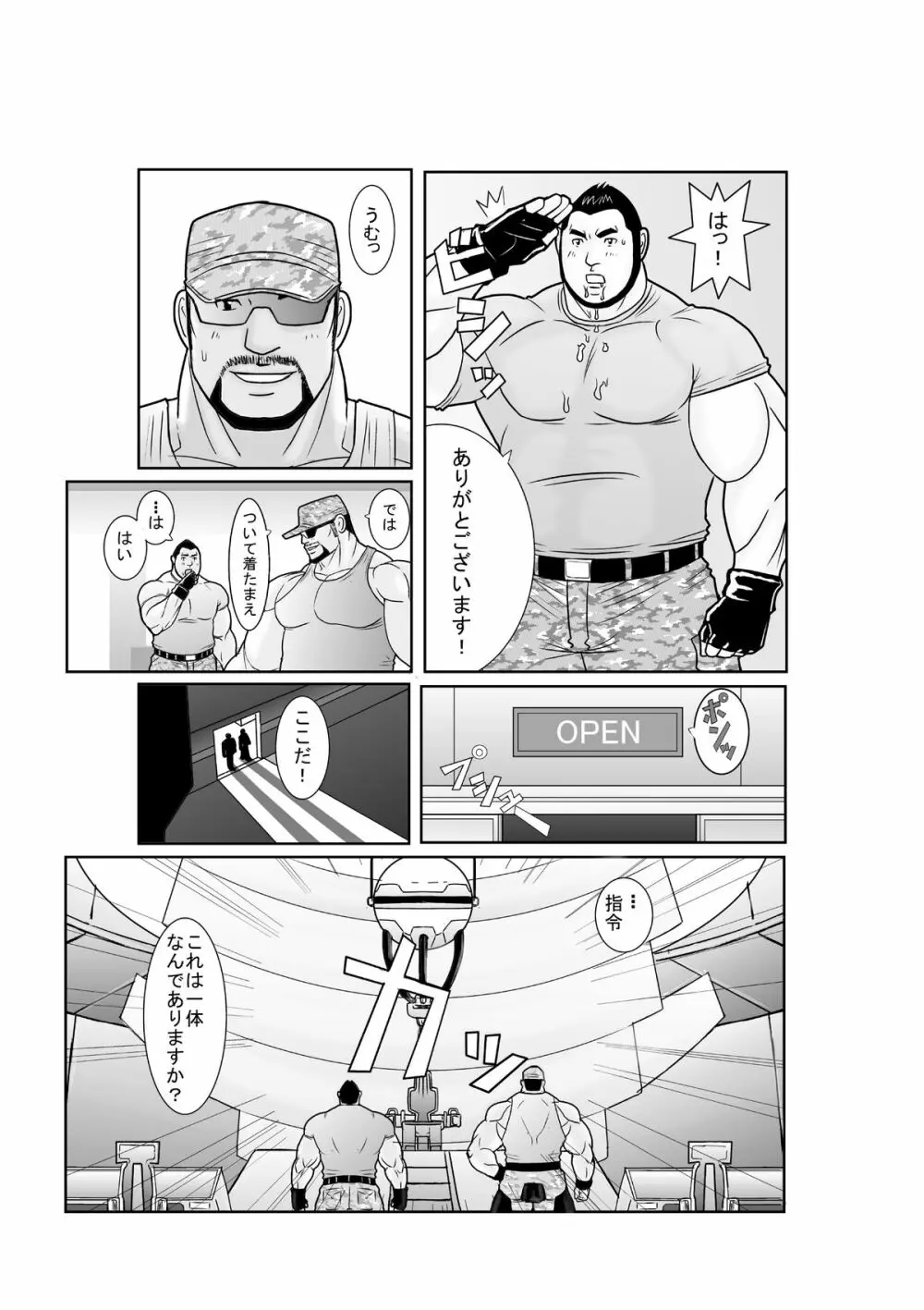 EROTIC HEROES G VOL.00 9ページ