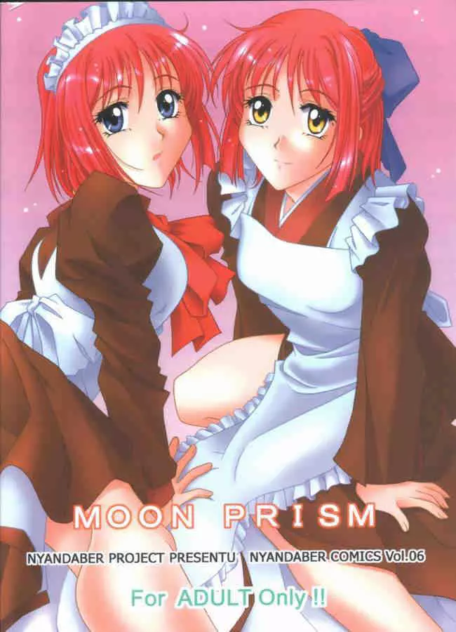 MOON PRISM 28ページ