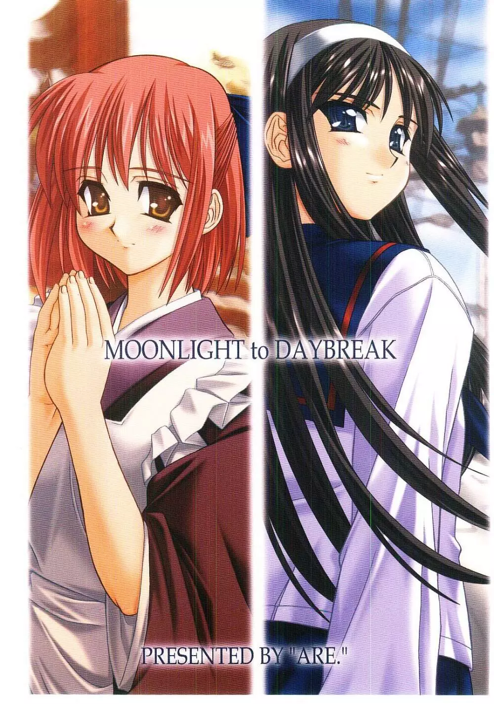 MOONLIGHT to DAYBREAK 1ページ