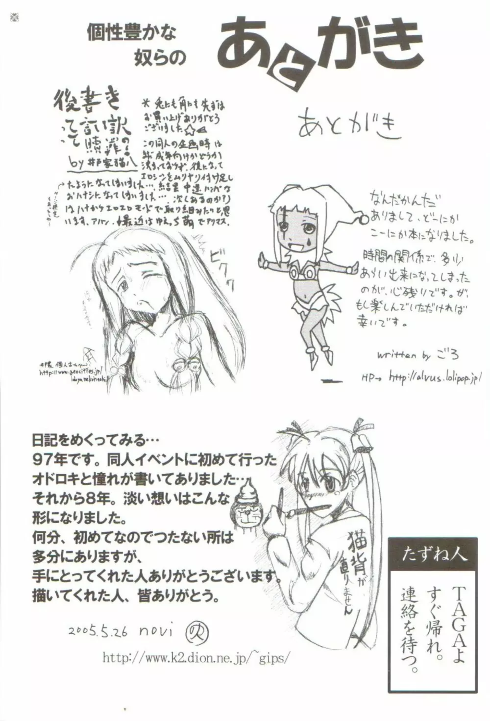 Ikenai Sensei Negima 28ページ