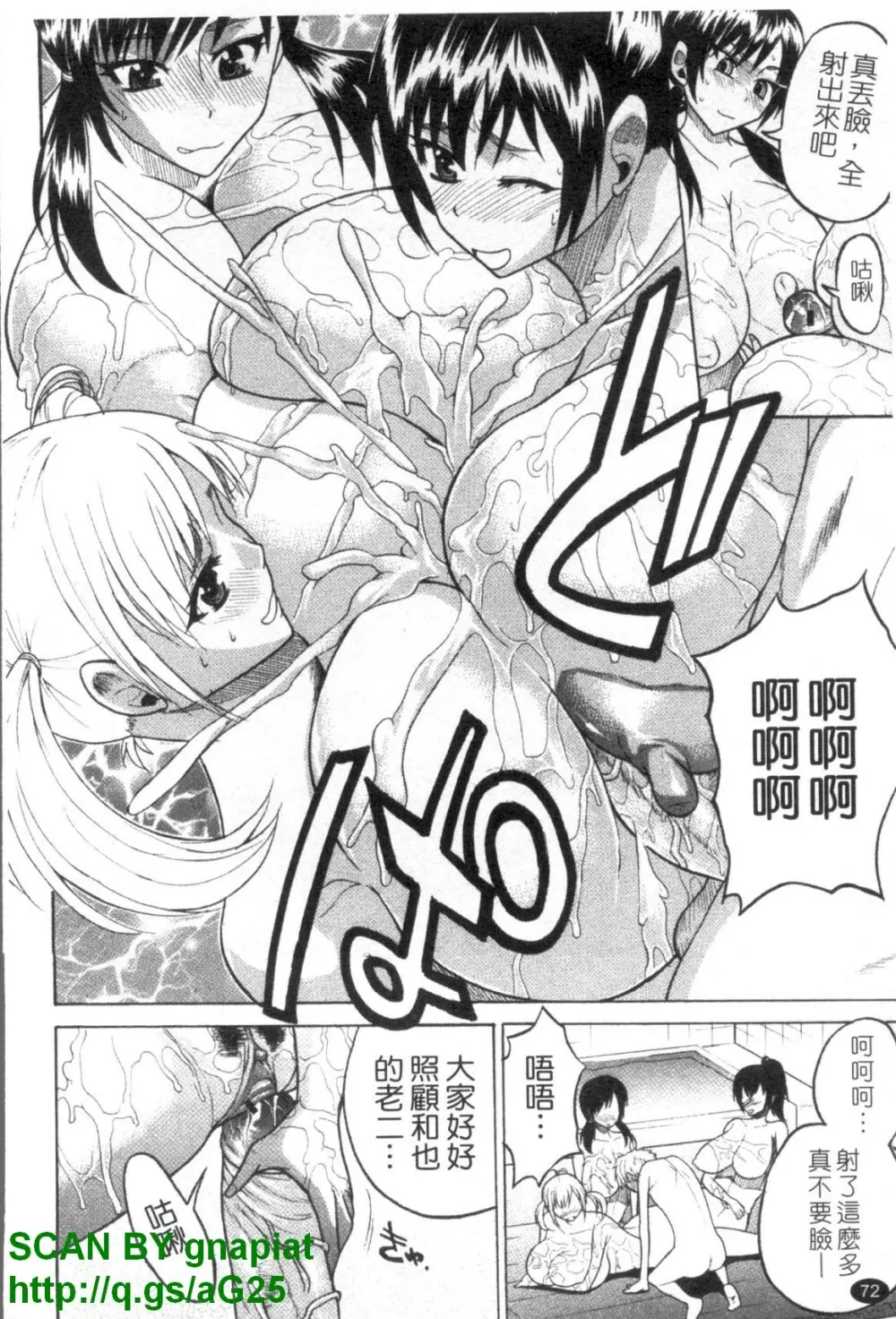 Multiple Paizuri (mostly) in Manga/Hentai/Western comics 102ページ