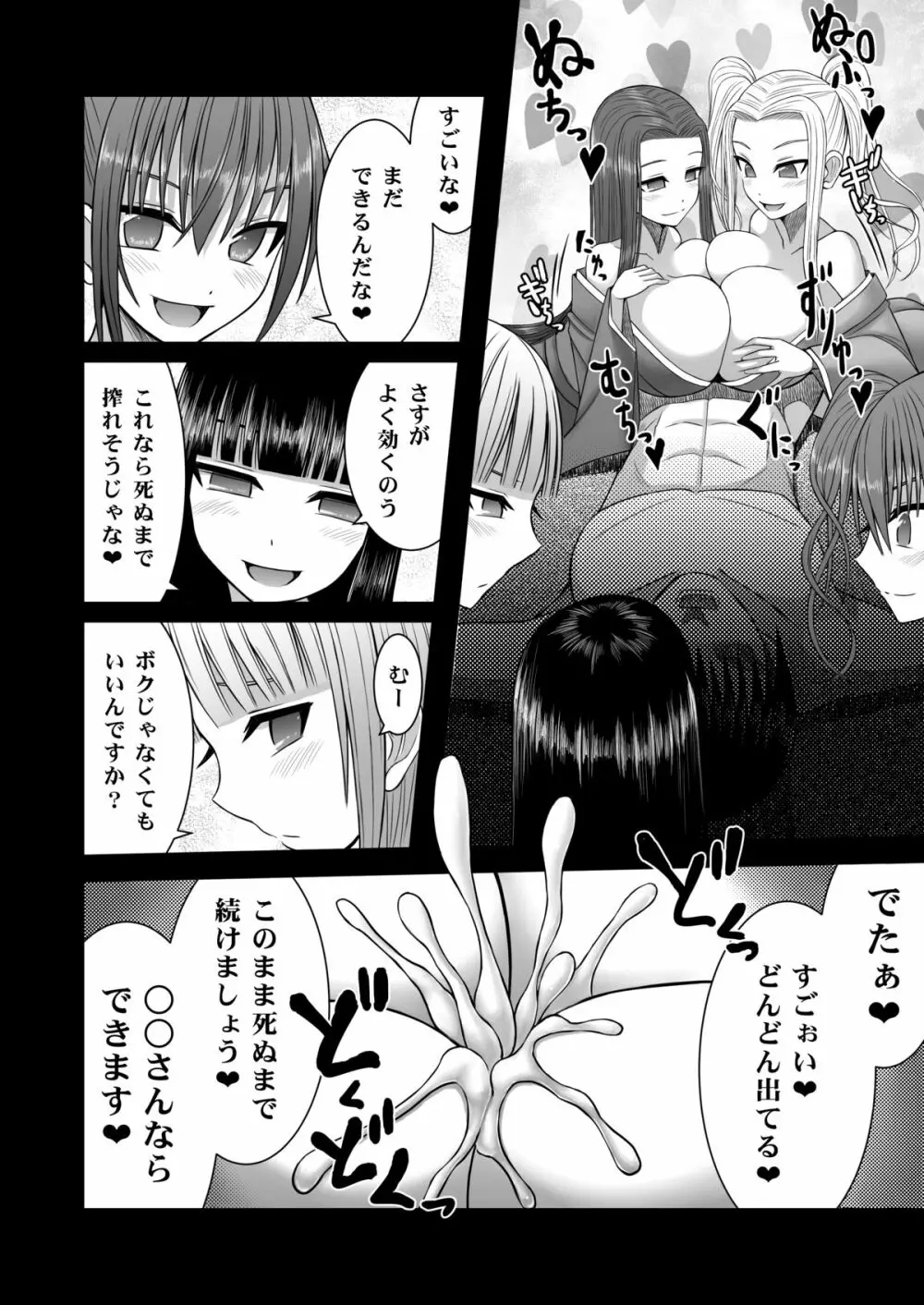 Multiple Paizuri (mostly) in Manga/Hentai/Western comics 132ページ