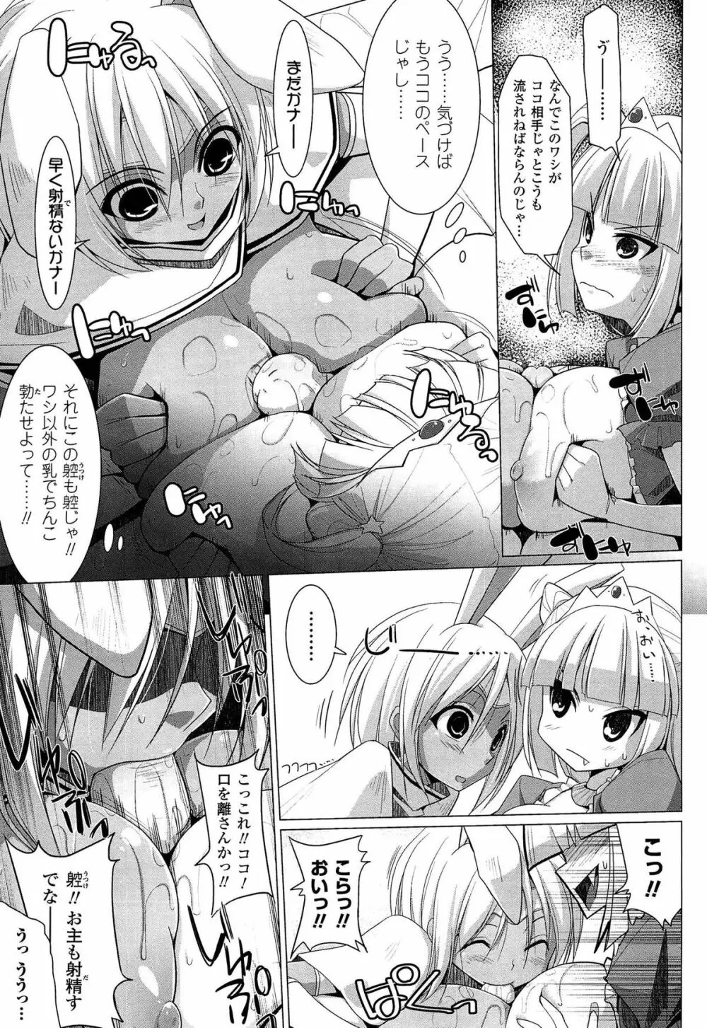 Multiple Paizuri (mostly) in Manga/Hentai/Western comics 138ページ