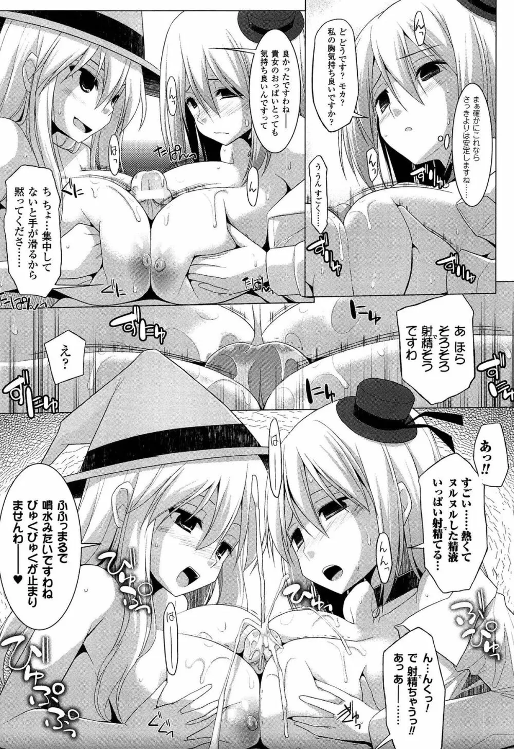 Multiple Paizuri (mostly) in Manga/Hentai/Western comics 142ページ
