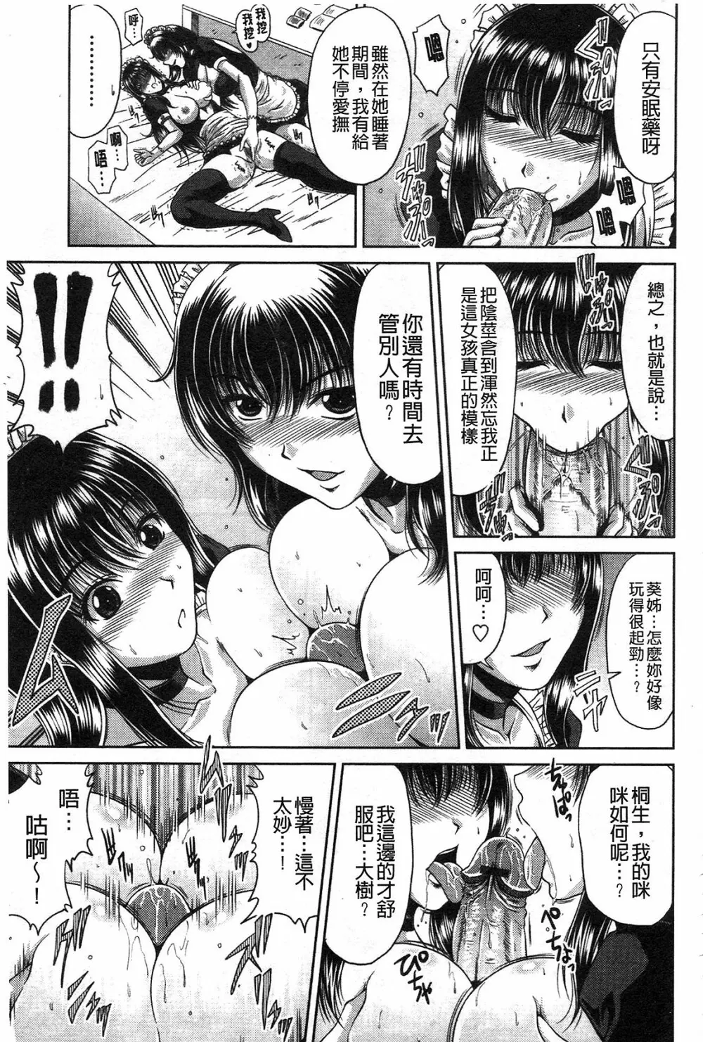 Multiple Paizuri (mostly) in Manga/Hentai/Western comics 150ページ