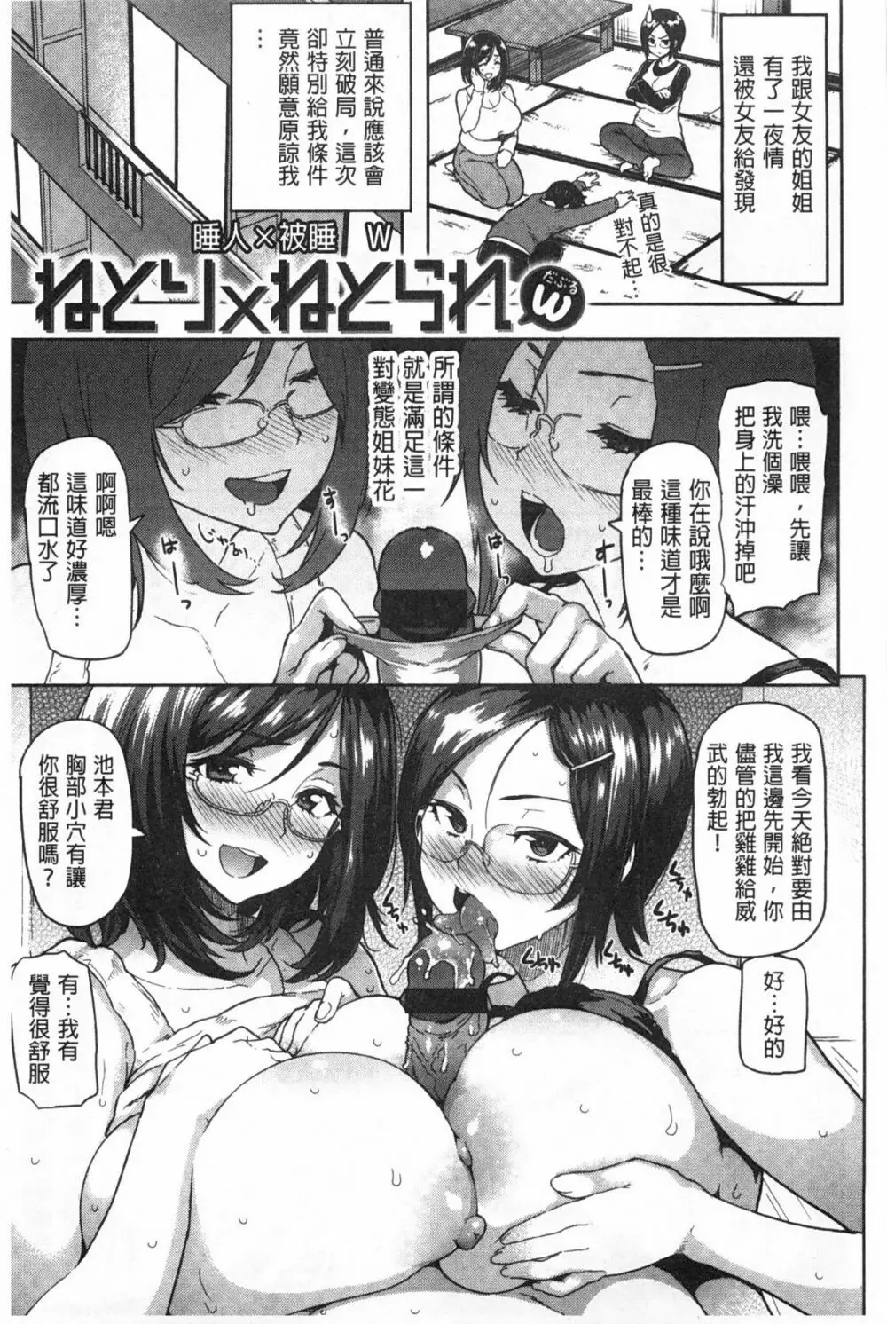 Multiple Paizuri (mostly) in Manga/Hentai/Western comics 177ページ