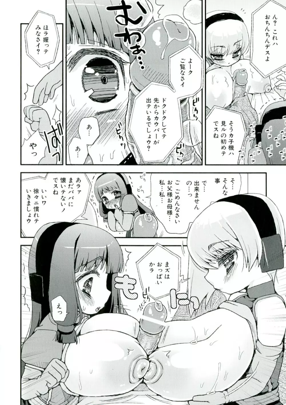 Multiple Paizuri (mostly) in Manga/Hentai/Western comics 26ページ