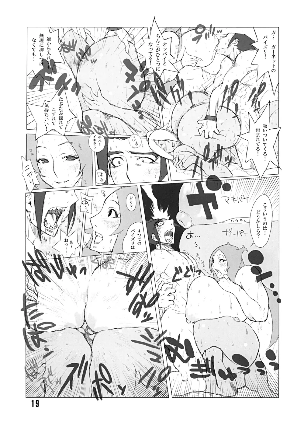 Multiple Paizuri (mostly) in Manga/Hentai/Western comics 49ページ