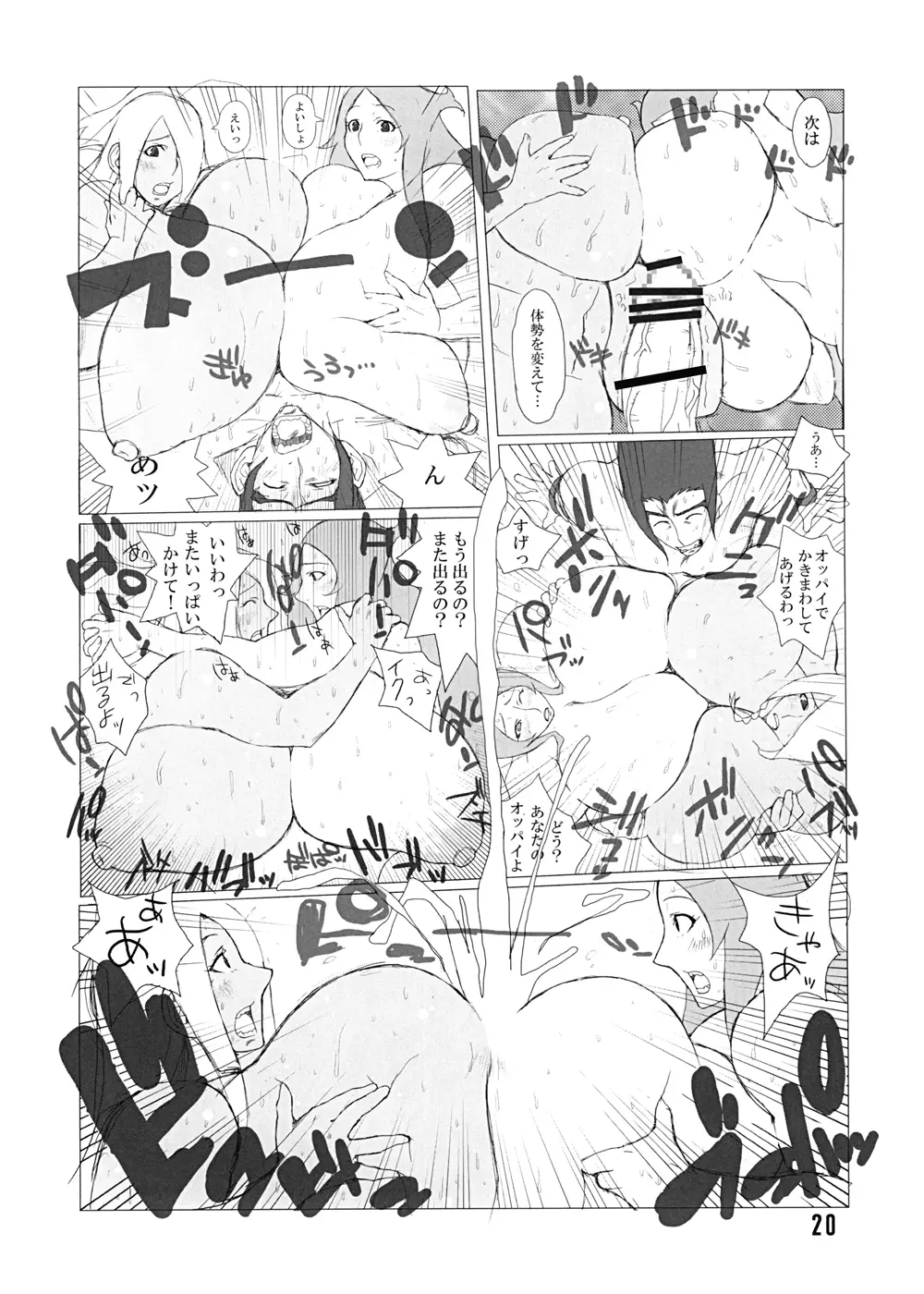 Multiple Paizuri (mostly) in Manga/Hentai/Western comics 50ページ