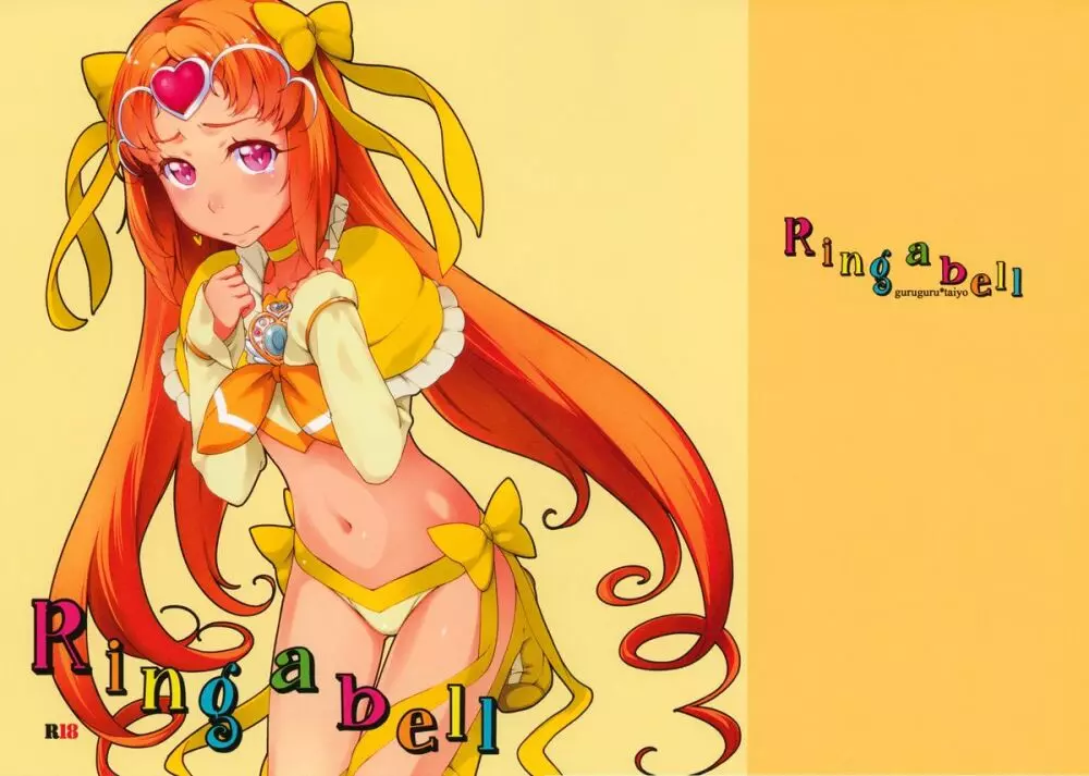 Ring a bell 1ページ