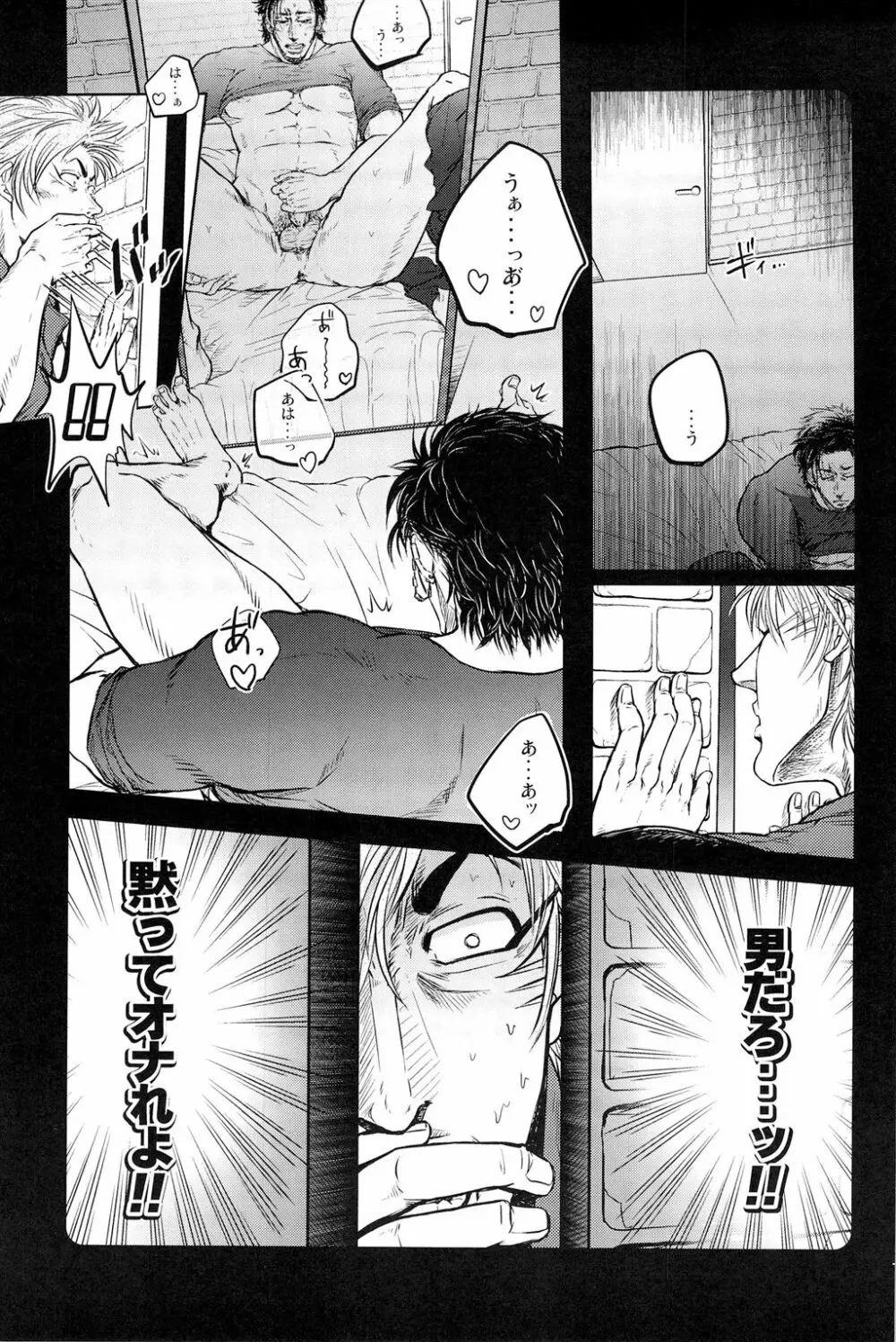 Jitsuen Yoru no Viburato 3ページ