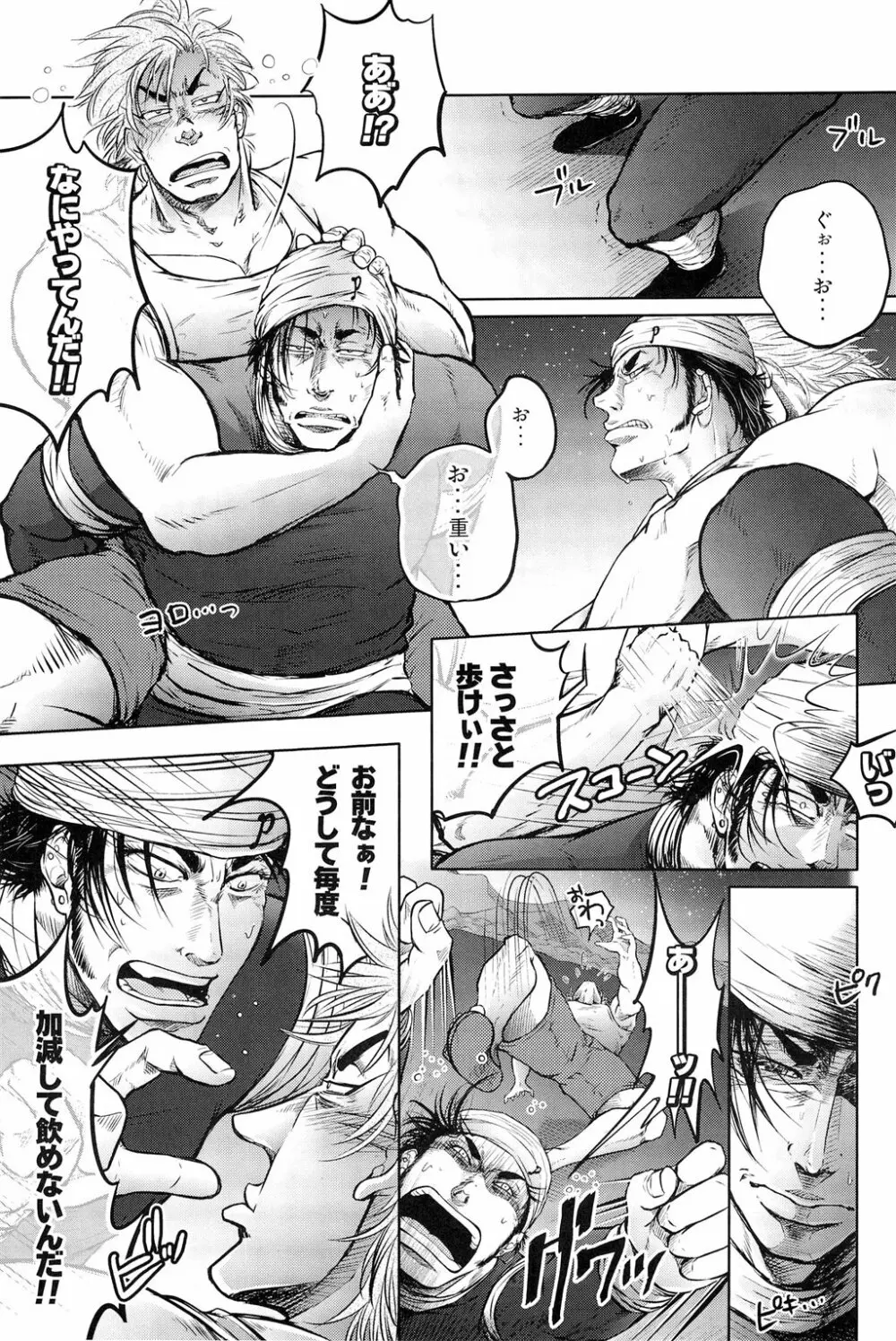 Jitsuen Yoru no Viburato 5ページ
