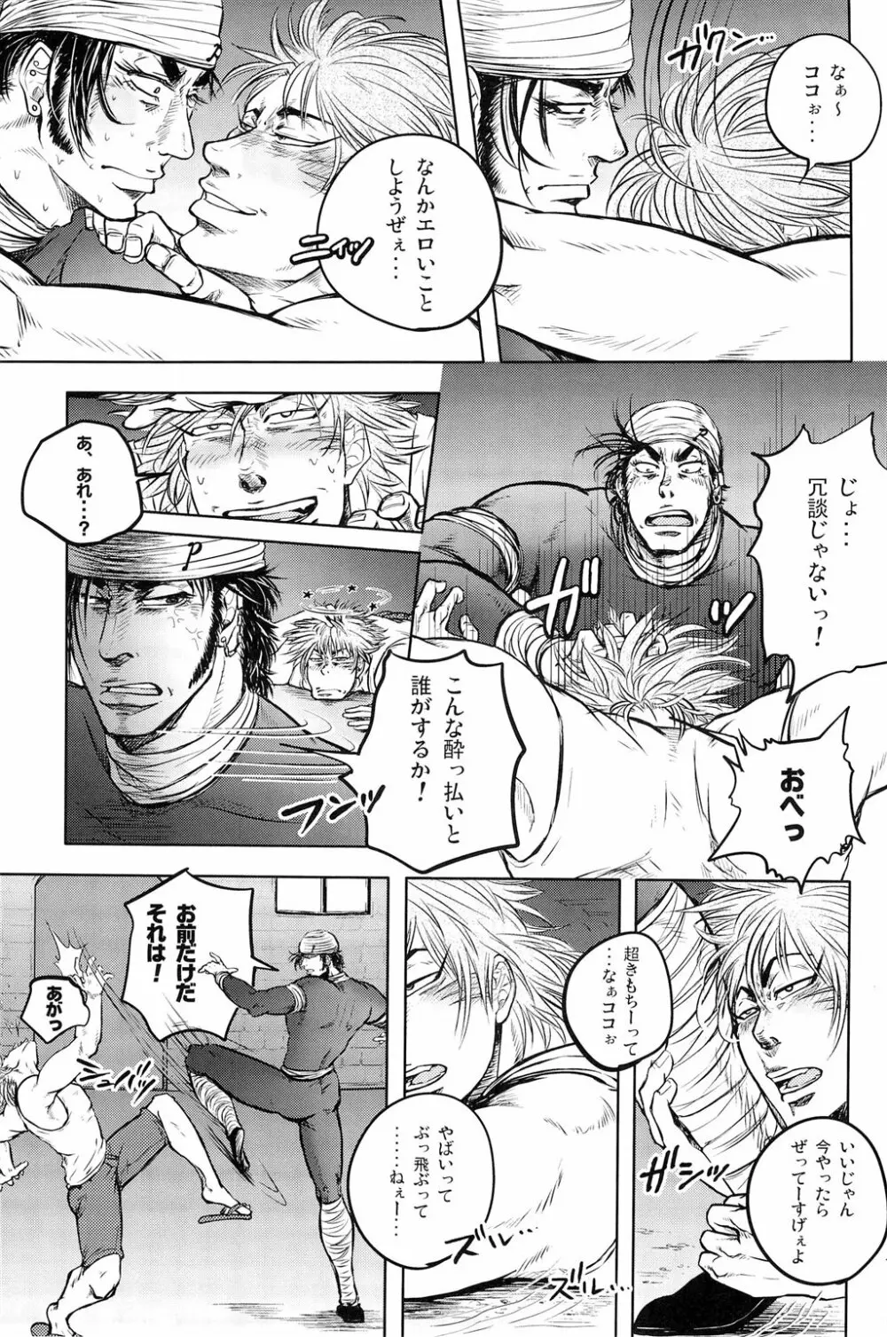 Jitsuen Yoru no Viburato 7ページ