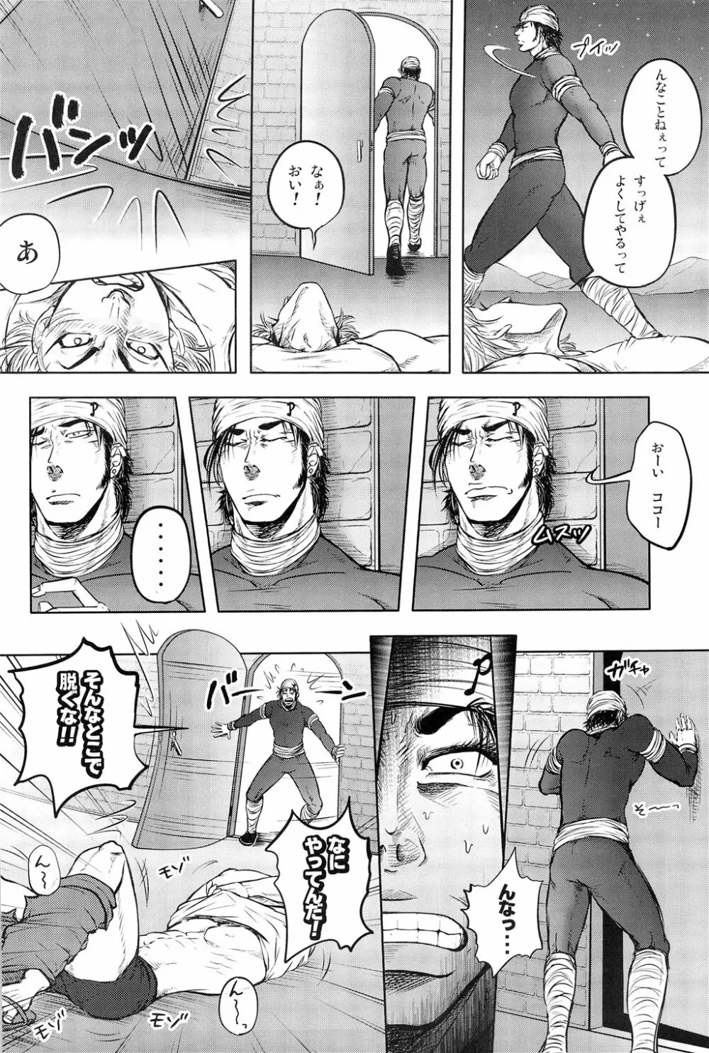 Jitsuen Yoru no Viburato 8ページ