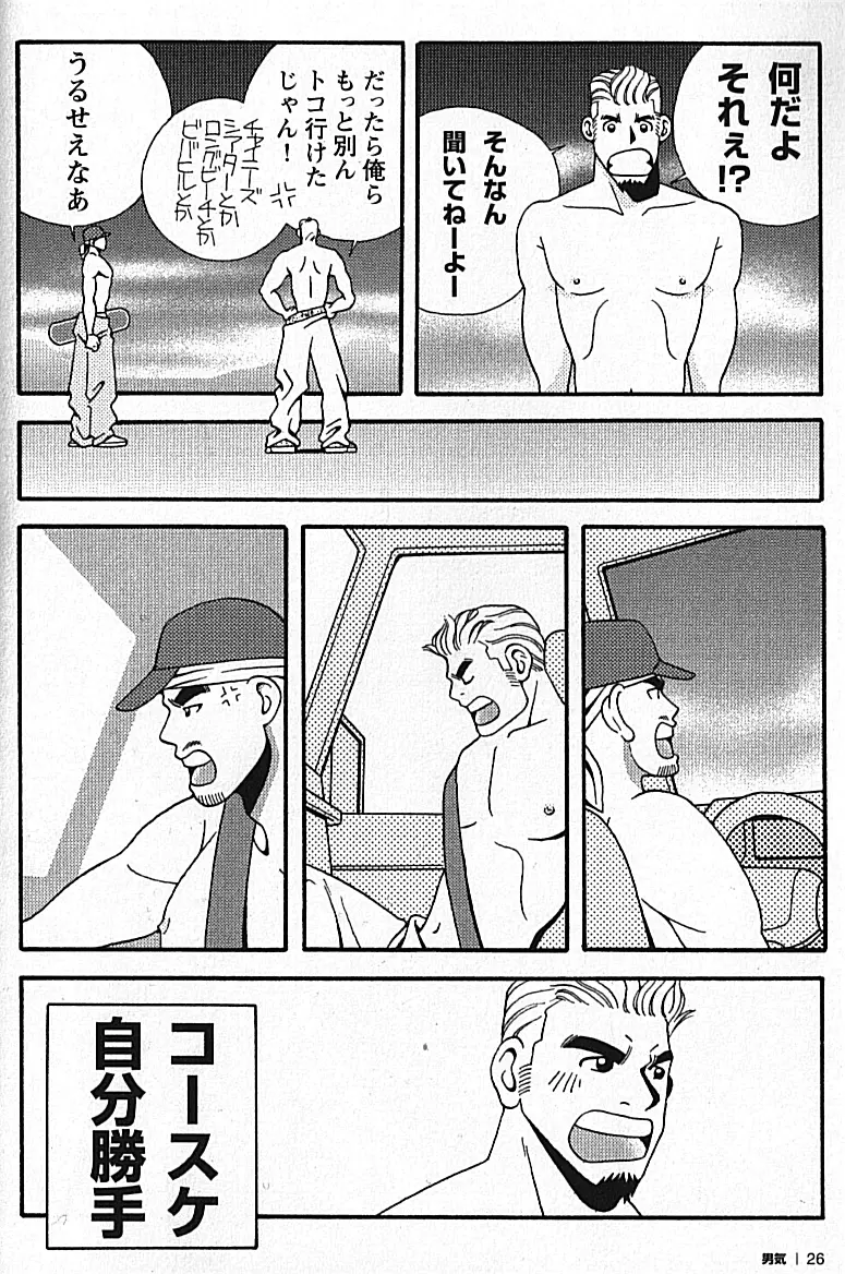Manly Spirit – Kazuhide Icikawa 27ページ
