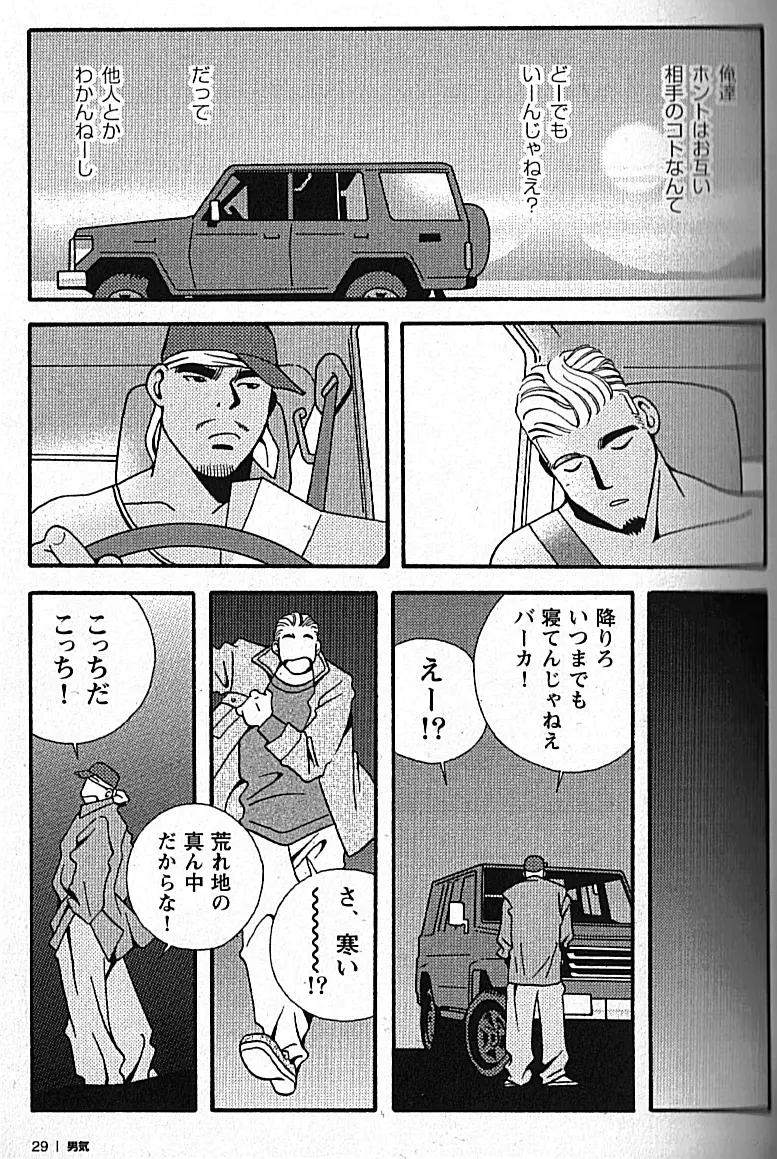 Manly Spirit – Kazuhide Icikawa 30ページ