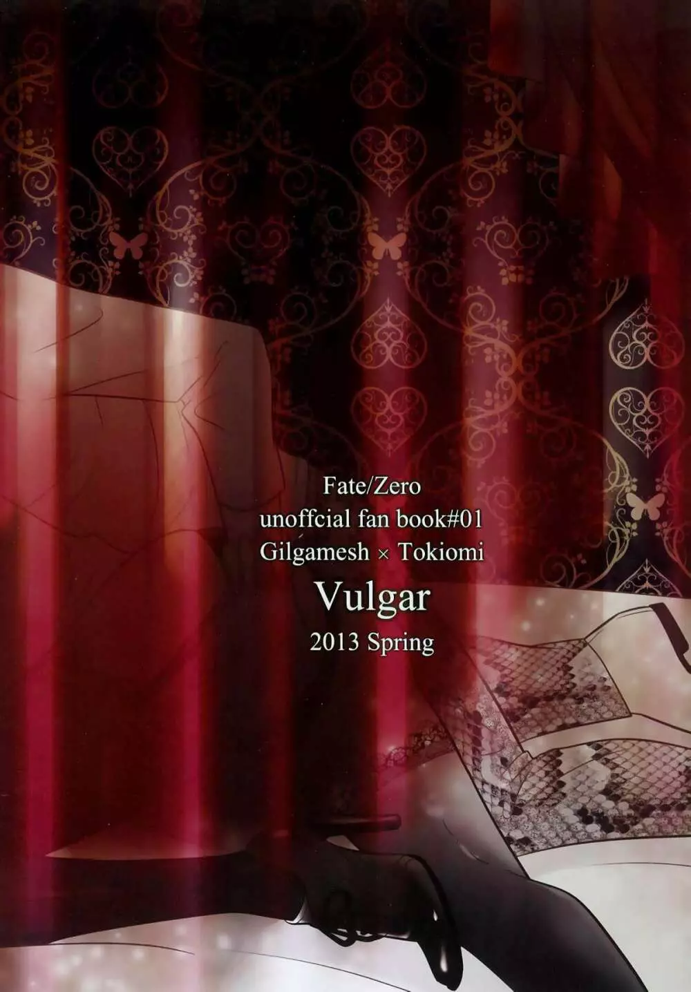 Vulgar 42ページ