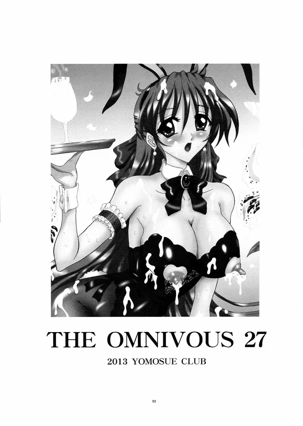 THE OMNIVOUS 27 3ページ